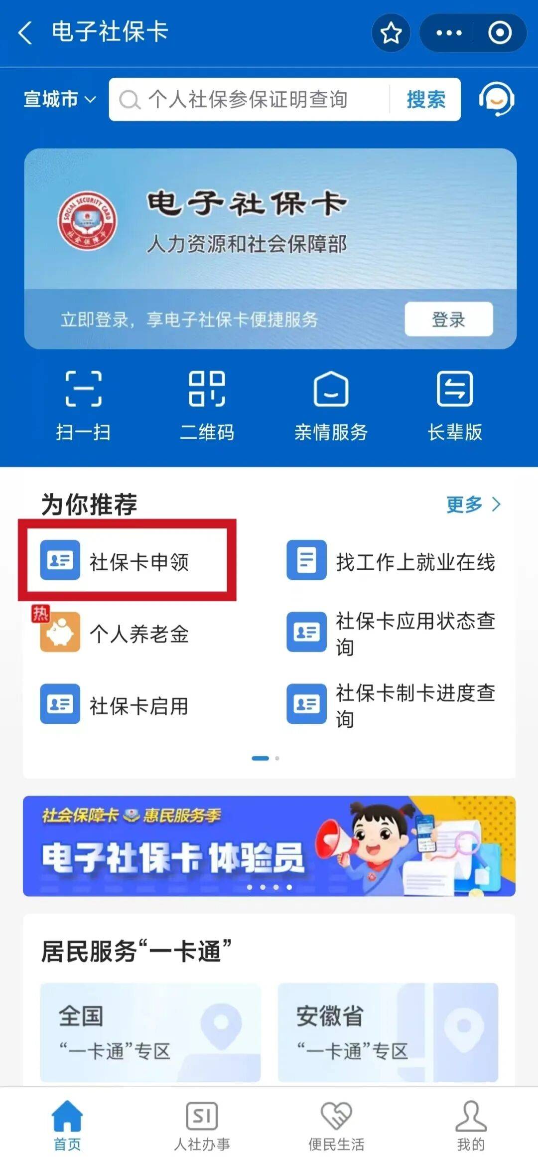 乌海最新套医保卡联系方式2024方法分析(最方便真实的乌海套医保卡的渠道是真的吗方法)